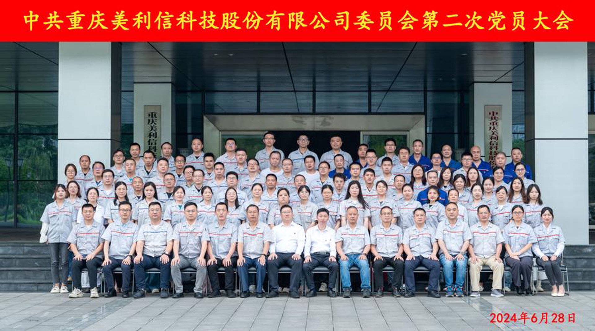 启荣信息科技